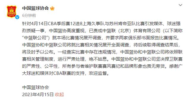 上海久事对阵苏州肯帝亚的焦点战引发热议，中