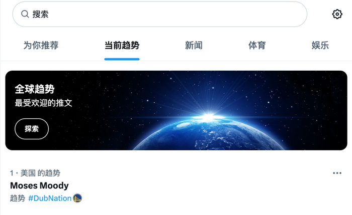 勇士球星穆迪比赛中膝盖重伤引全美关注