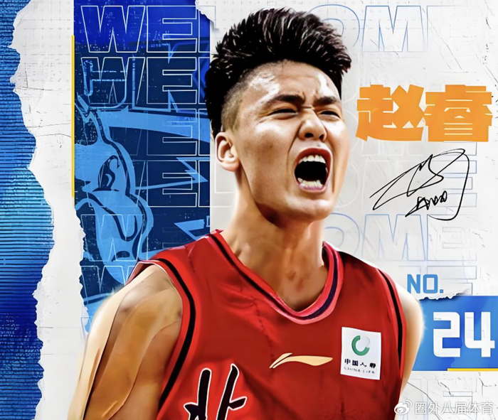 北京客场力克同曦跻身前三赵睿24+6助成关键先生