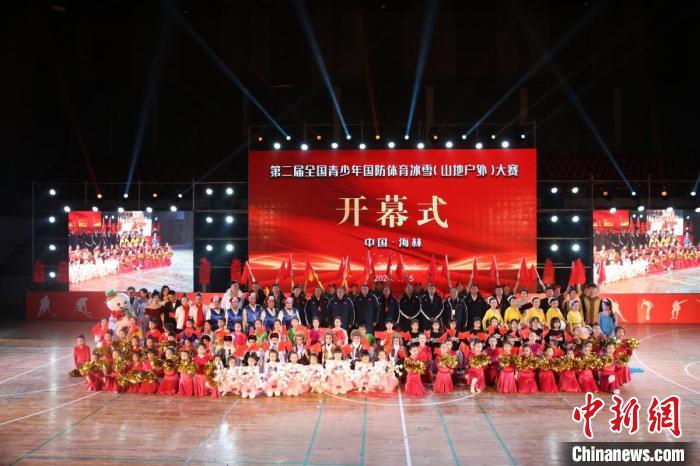 第二届全国青少年国防体育冰雪大赛在海林市启